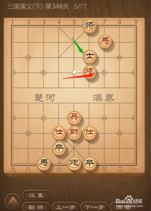 qq象棋残局闯关三国演义第348关