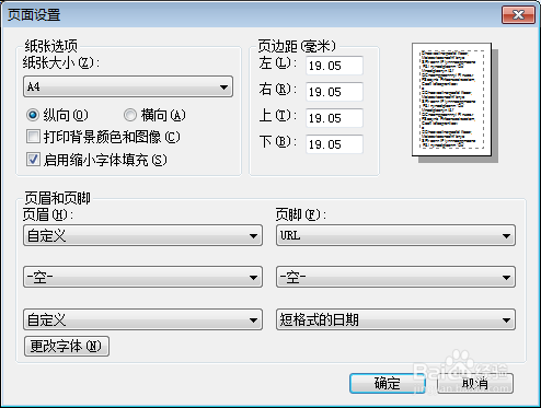 打印网页,内容部分缺少解决