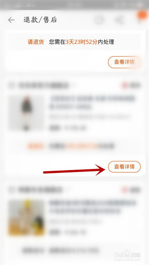淘宝退货自行寄回如何填写快递单号