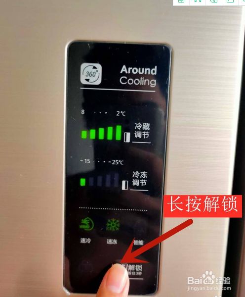 容声冰箱温度调节?