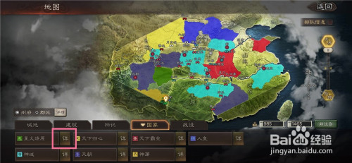 三国志战略版如何查看世界版图