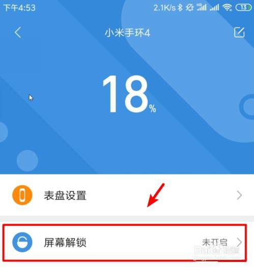 手机周边5 5,确认后页面会提示我们可以使用设备进行屏幕密码解锁