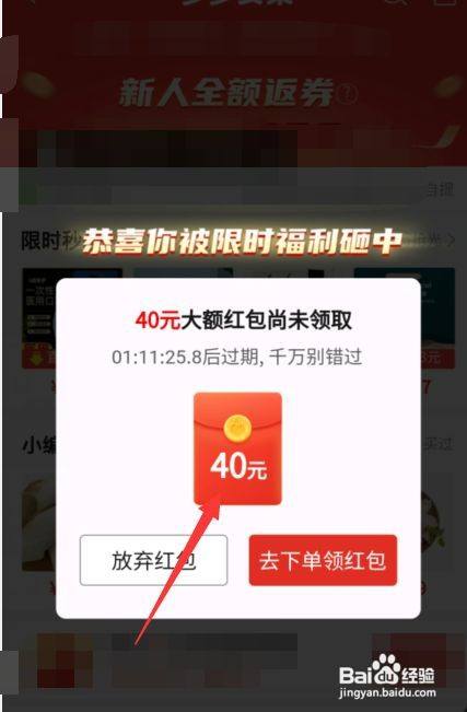 拼多多买40返40怎么返