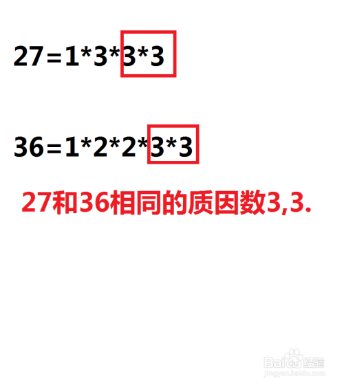 2 这里以27和36为例进行分析:对27进行分解质因数. 3 再对36进行分解