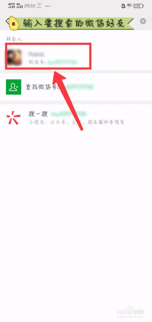 怎么查看微信单向好友