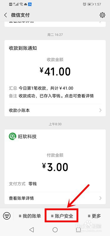 如何让微信钱包金额不显示出来