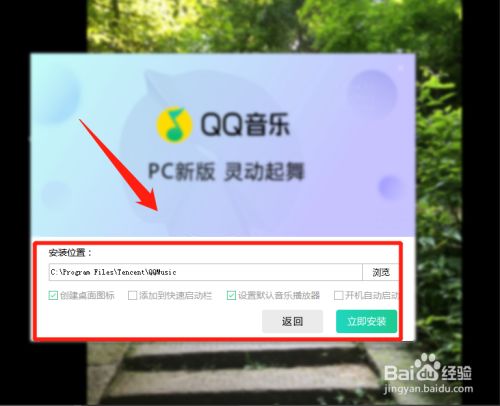 qq音乐怎么下载安装?