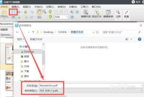 扫描的文件怎么转换成word电子版
