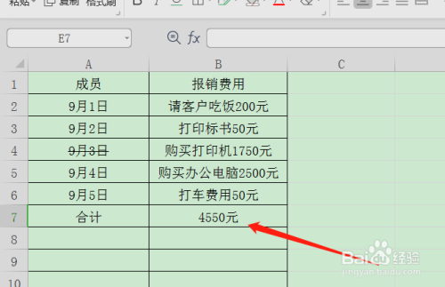 wps表格如何对带汉字的数字进行求和?