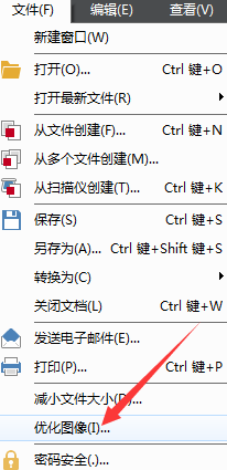 2 后台识别完成后,在文件选项卡上,点击优化图像.