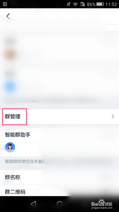 钉钉群怎么添加管理员与移除管理员?