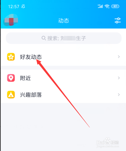 手机qq怎么免费查看qq空间被挡访客