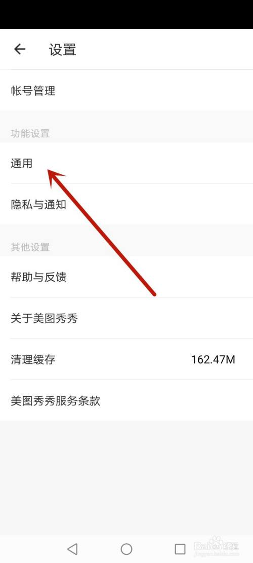 手机美图秀秀修改照片大小kb