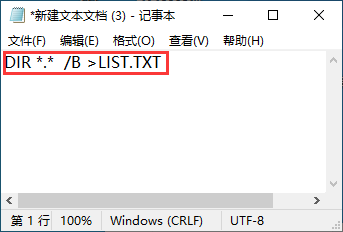 windows10系统获取文件夹下的文件名方法