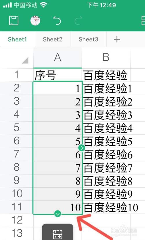 手机wps怎么自动1234排下去