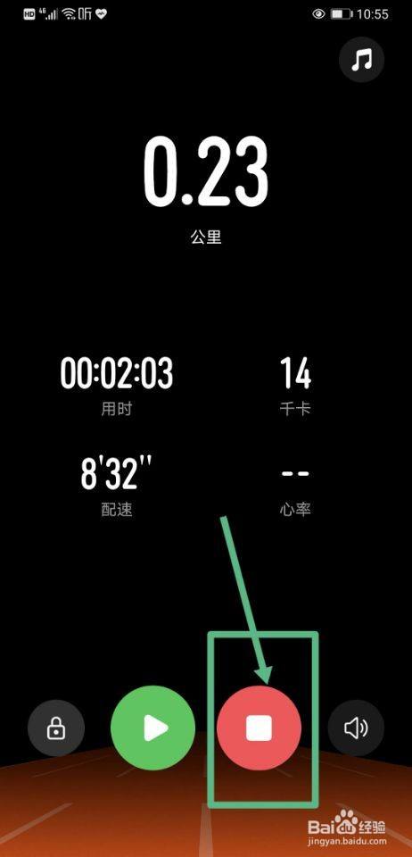华为运动健康如何操作关闭自由室内跑
