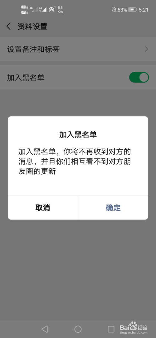 如何屏蔽微信群群友消息