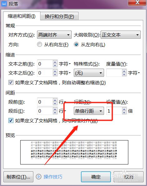 word文档的图片怎么显示不全