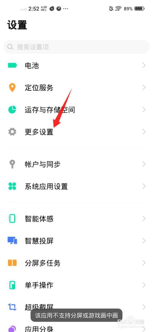 vivo忘记隐私密码和问题怎么办