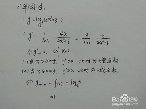 函数y=log3(2x^2 3)的图像示意图