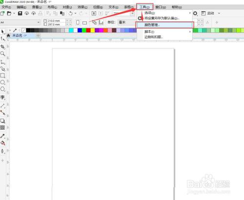 单击菜单栏[工具[颜色管理,如图