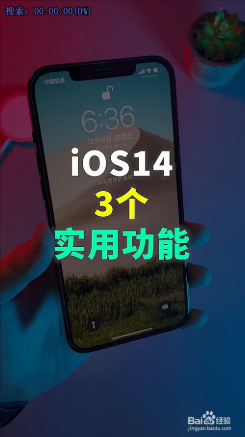 手机有哪些便捷功能