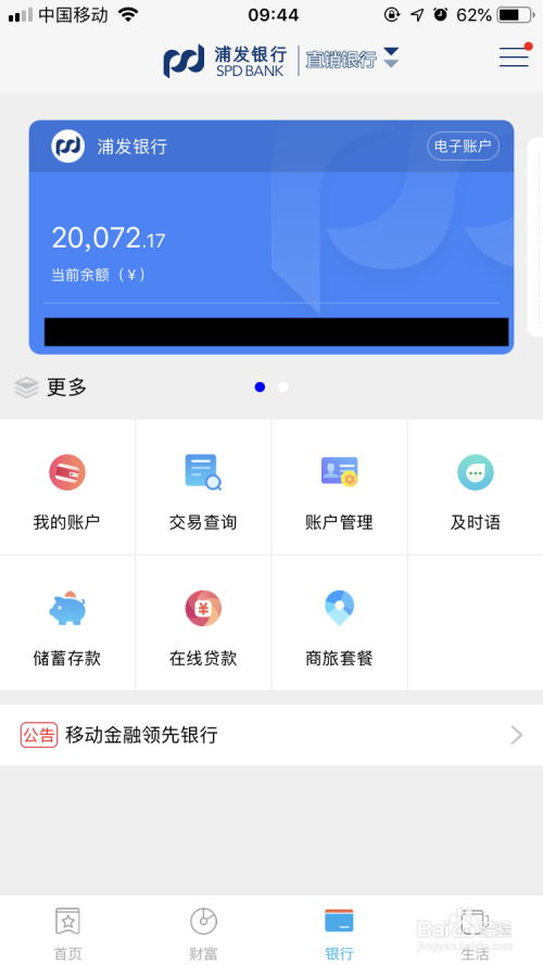 浦发银行怎么提取冻结保证金