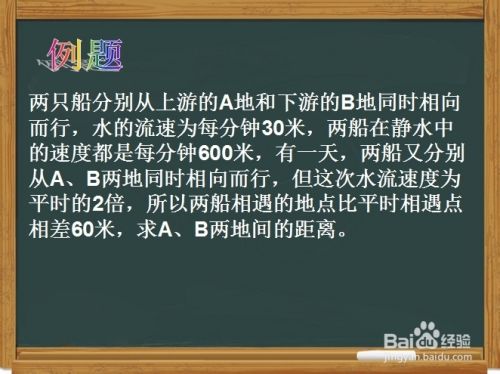 小学数学学习指导之逆向分析法