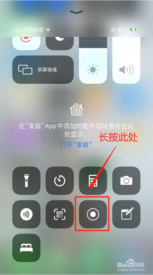 苹果手机如何滚动截屏