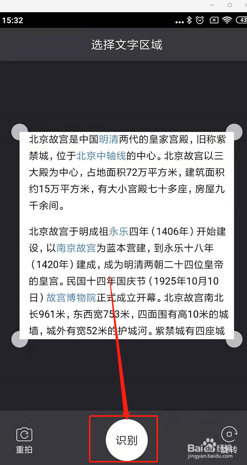 怎么用讯飞把图片的文字变成可编辑的文字