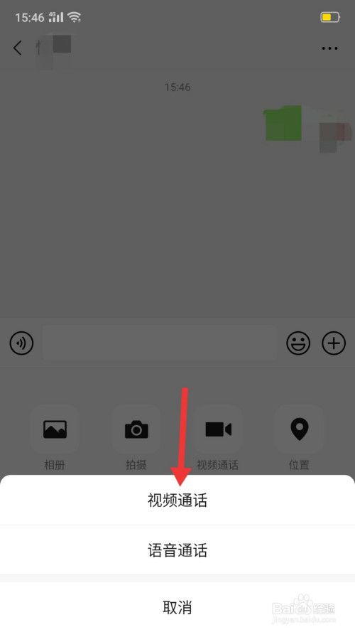 微信怎么视频通话