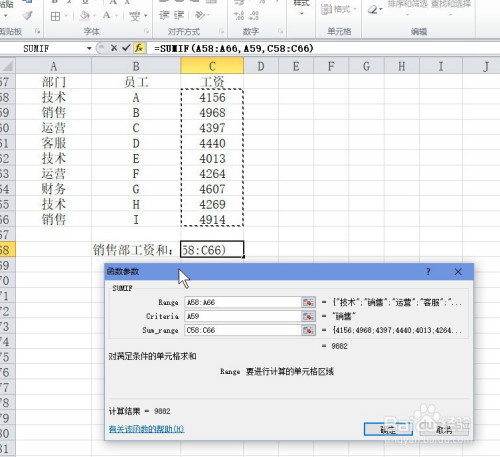 excel怎样计算在满足一定条件下的求和