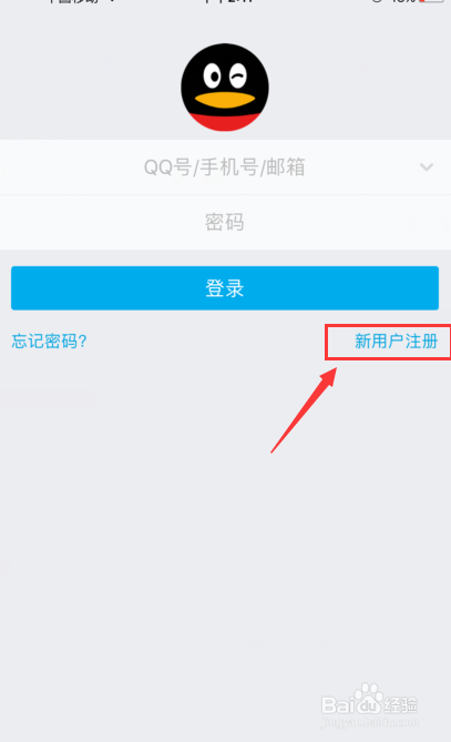 怎样注册qq新帐号