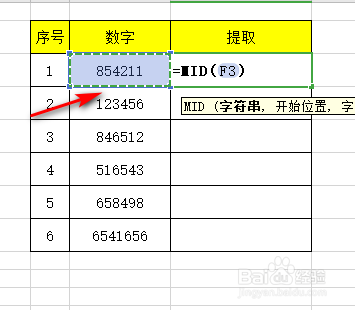 excel表格如何提取数字