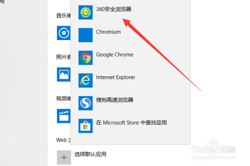 360浏览器怎么设置为默认浏览器