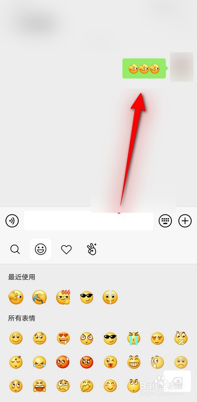 微信让我看看表情在哪