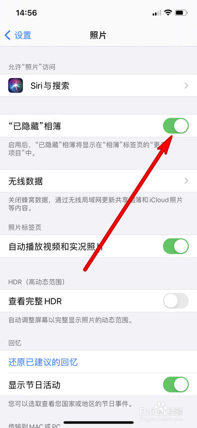 iphone12pro max怎么查看隐藏的照片