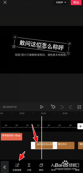 剪映识别字幕如何批量删除?