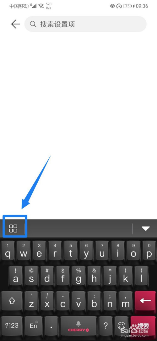 华为手机怎么开启输入法机械键盘?