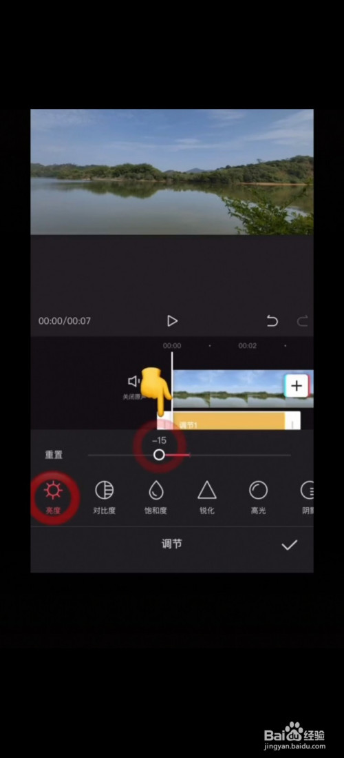剪映视频上传抖音如何高清调色?