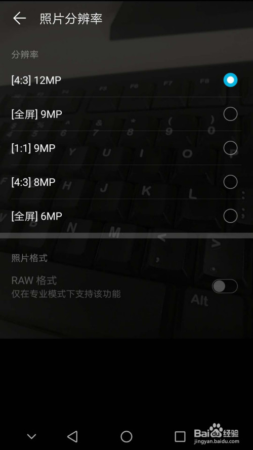 生活/家居 > 生活常识  1 手机拍照时候,分辨率越高,拍出来的照片清晰