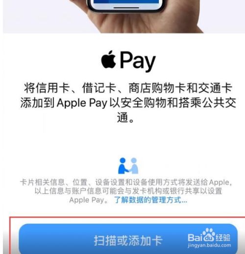 iphone钱包公交卡如何转移?