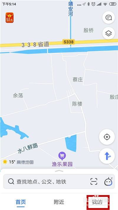 怎么在高德地图上传店铺位置