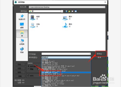 3dmax渲染图如何保存png格式