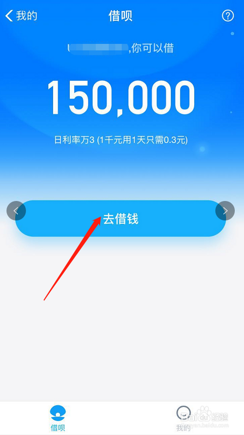 怎么查看支付宝借呗借款用途呢?在哪里查看呢?
