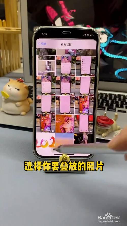 iphone如何设置照片叠放?