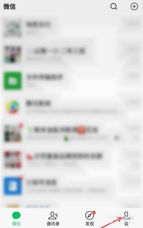 微信个性签名在哪里设置
