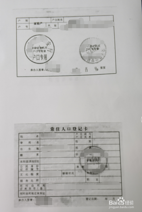 夫妻二人的结婚证复印件各一份,本人集体户口本首页(要单位盖章 个人