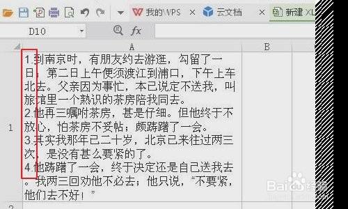 excel 表格中如何另起一行及快捷键是什么