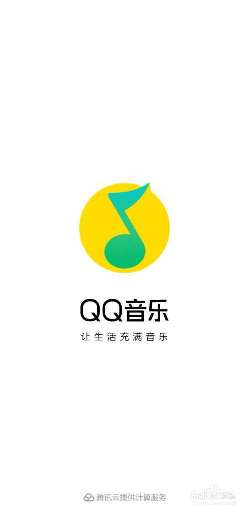 qq音乐听歌识曲原来在这,还可以添加到桌面